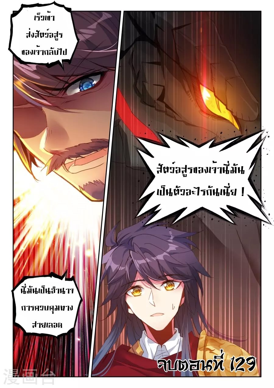 อ่าน Shen Yin Wang Zuo