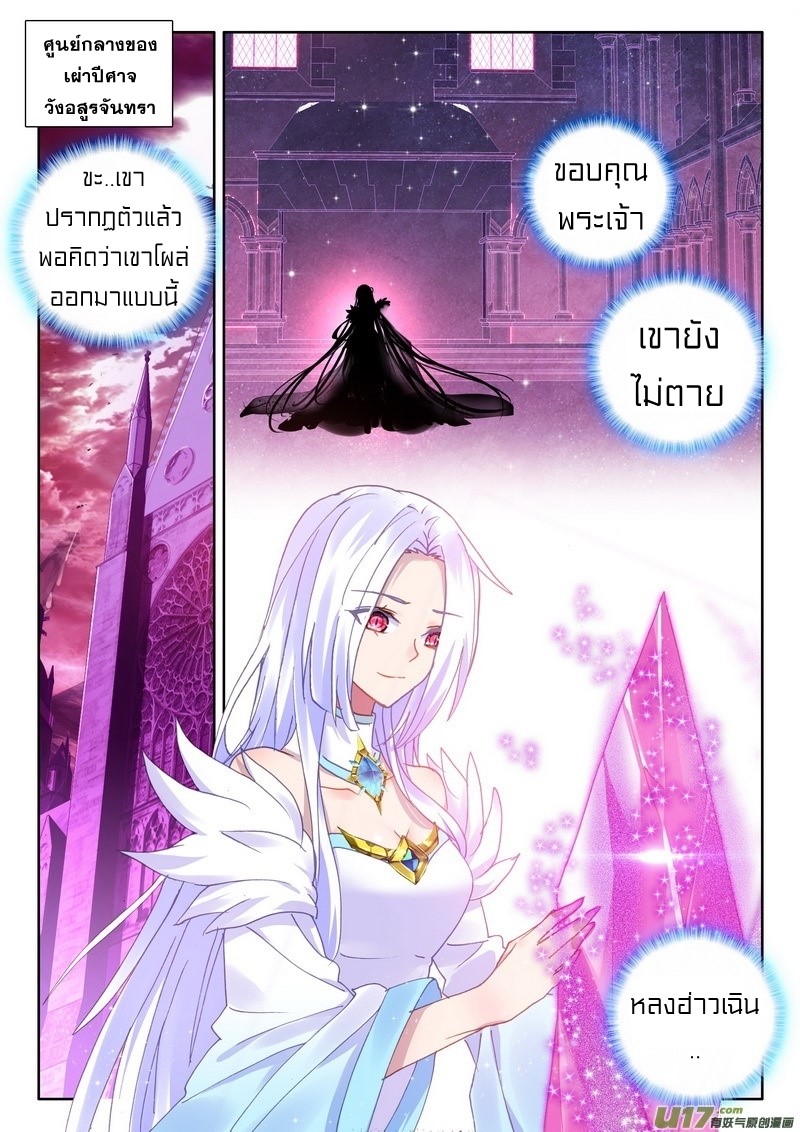 อ่าน Shen Yin Wang Zuo