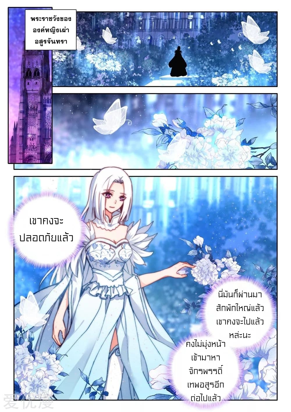 อ่าน Shen Yin Wang Zuo