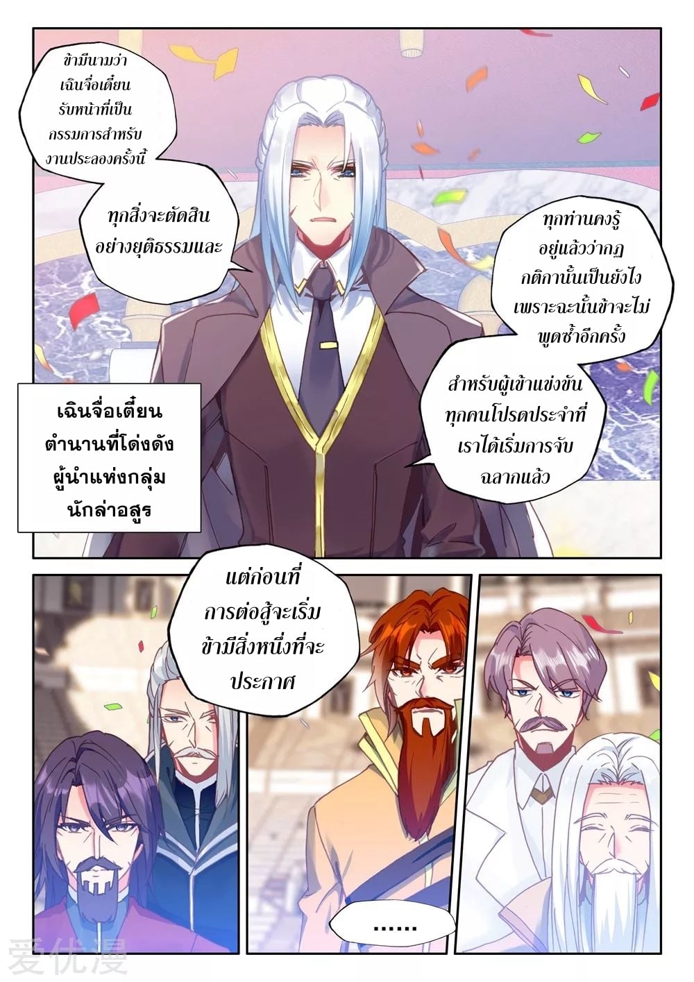 อ่านมังงะ การ์ตูน