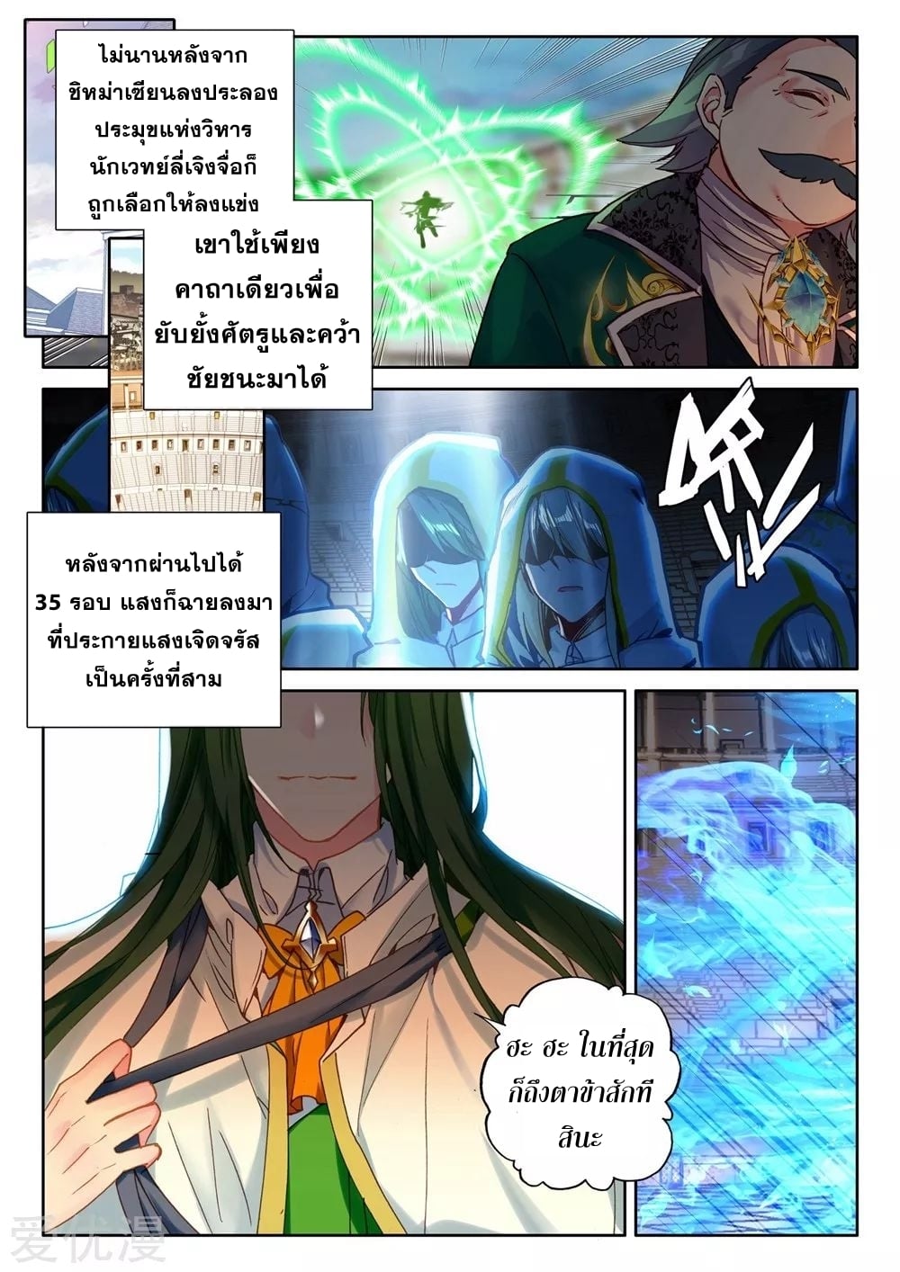 อ่านมังงะ การ์ตูน