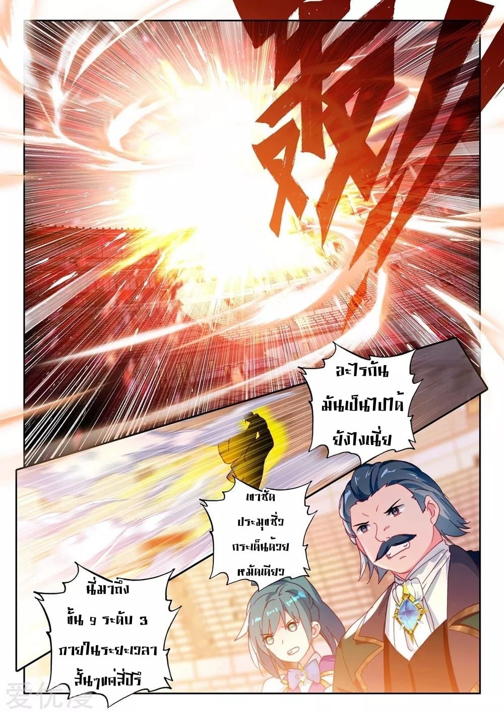 อ่านมังงะ การ์ตูน