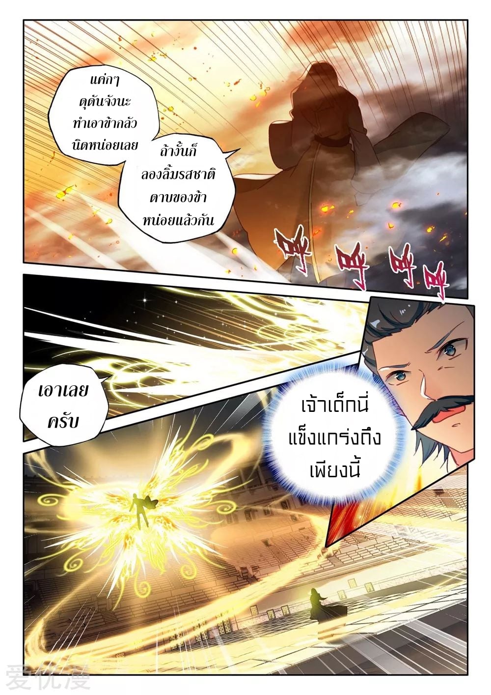 อ่านมังงะ การ์ตูน