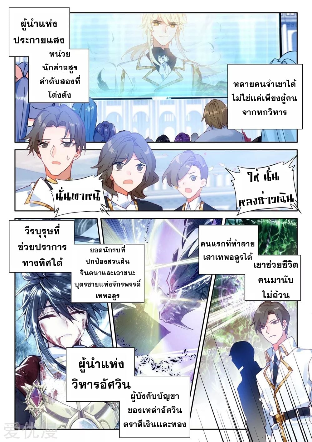 อ่านมังงะ การ์ตูน