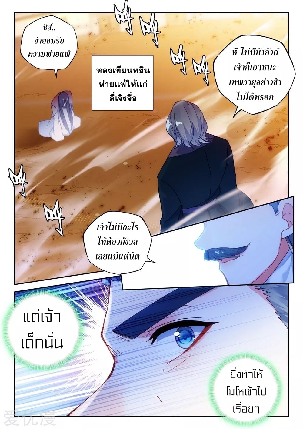 อ่านมังงะ การ์ตูน