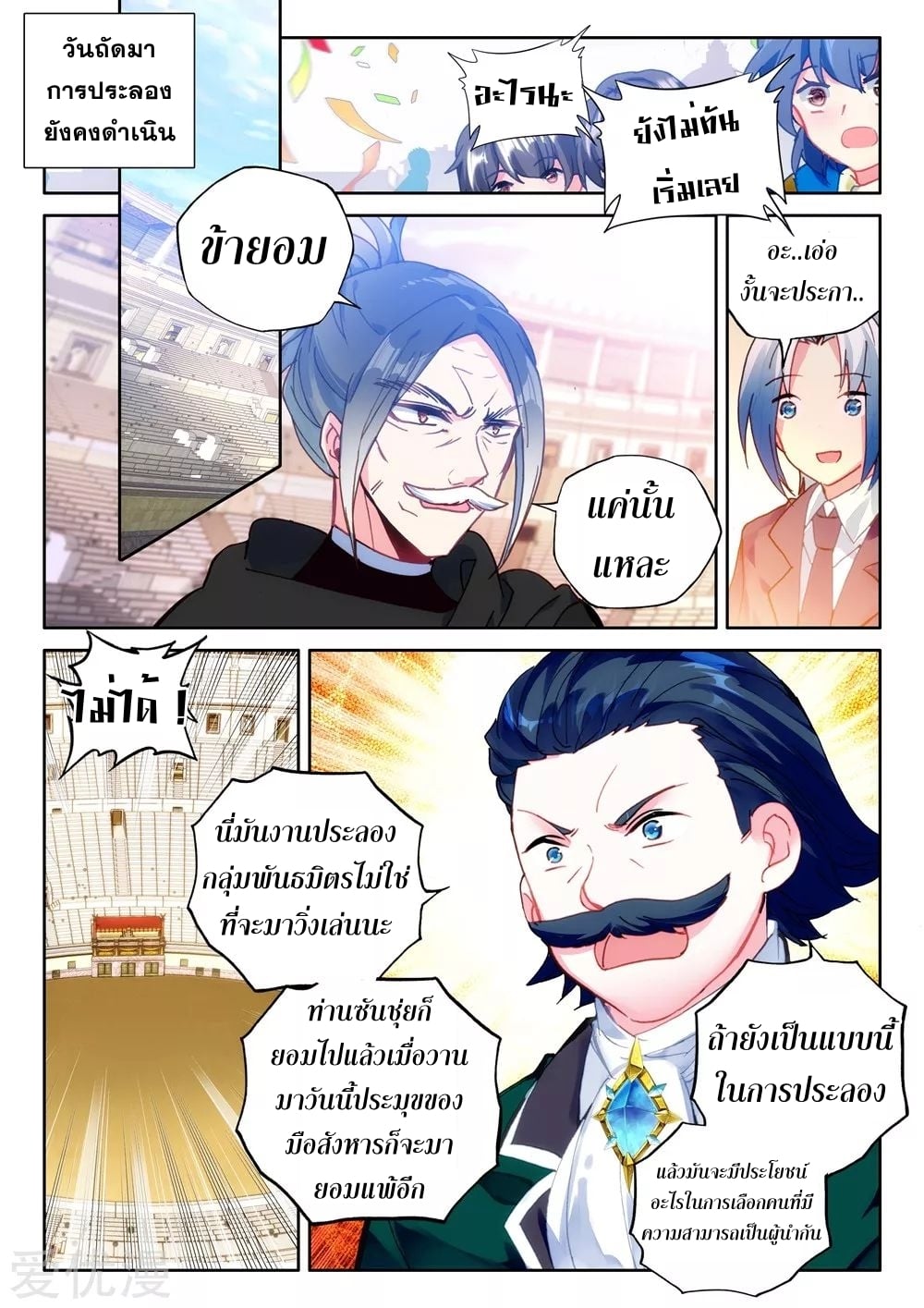 อ่านมังงะ การ์ตูน