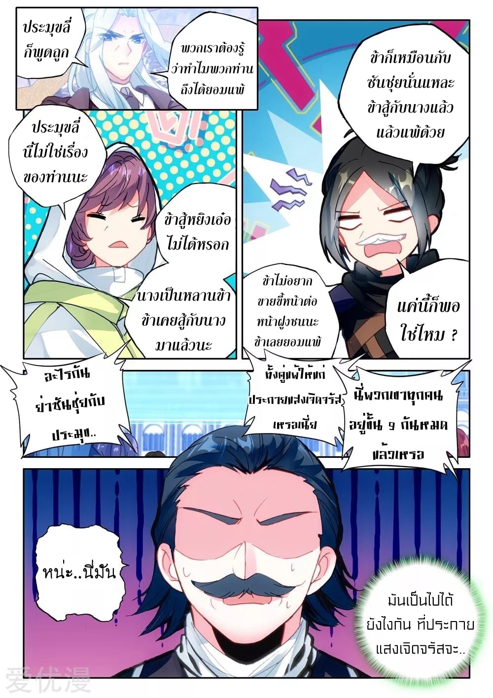 อ่านมังงะ การ์ตูน