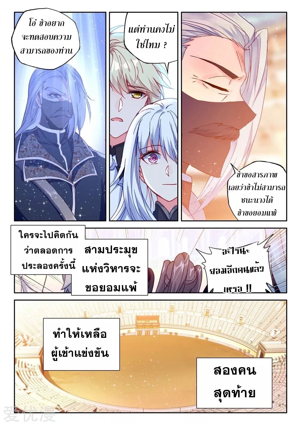 อ่านมังงะ การ์ตูน