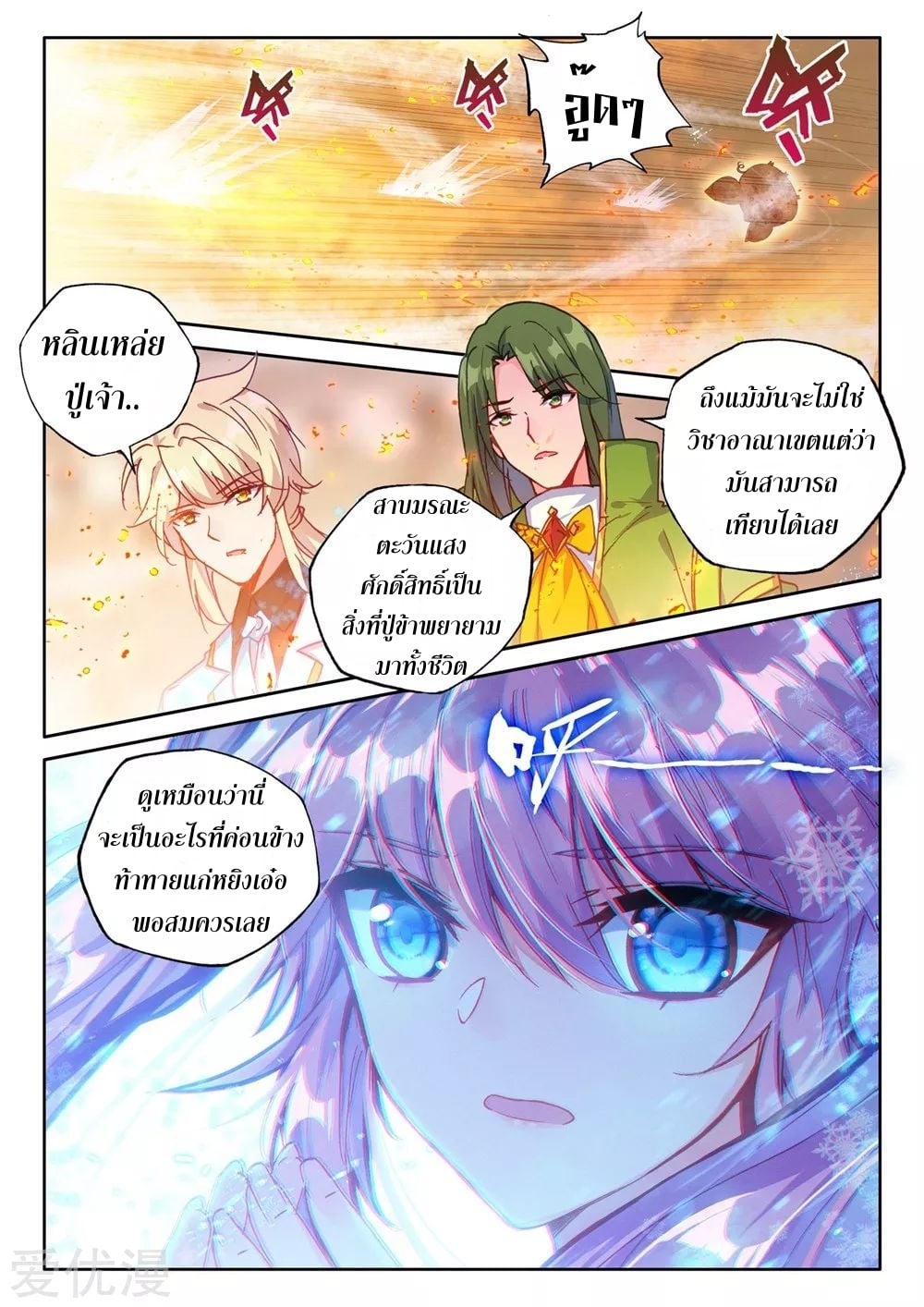 อ่านมังงะ การ์ตูน