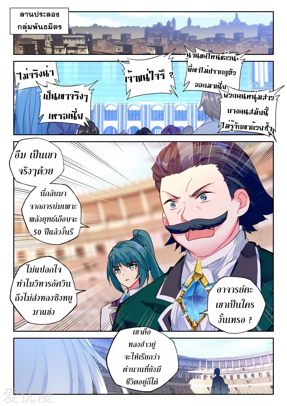 อ่านมังงะ การ์ตูน