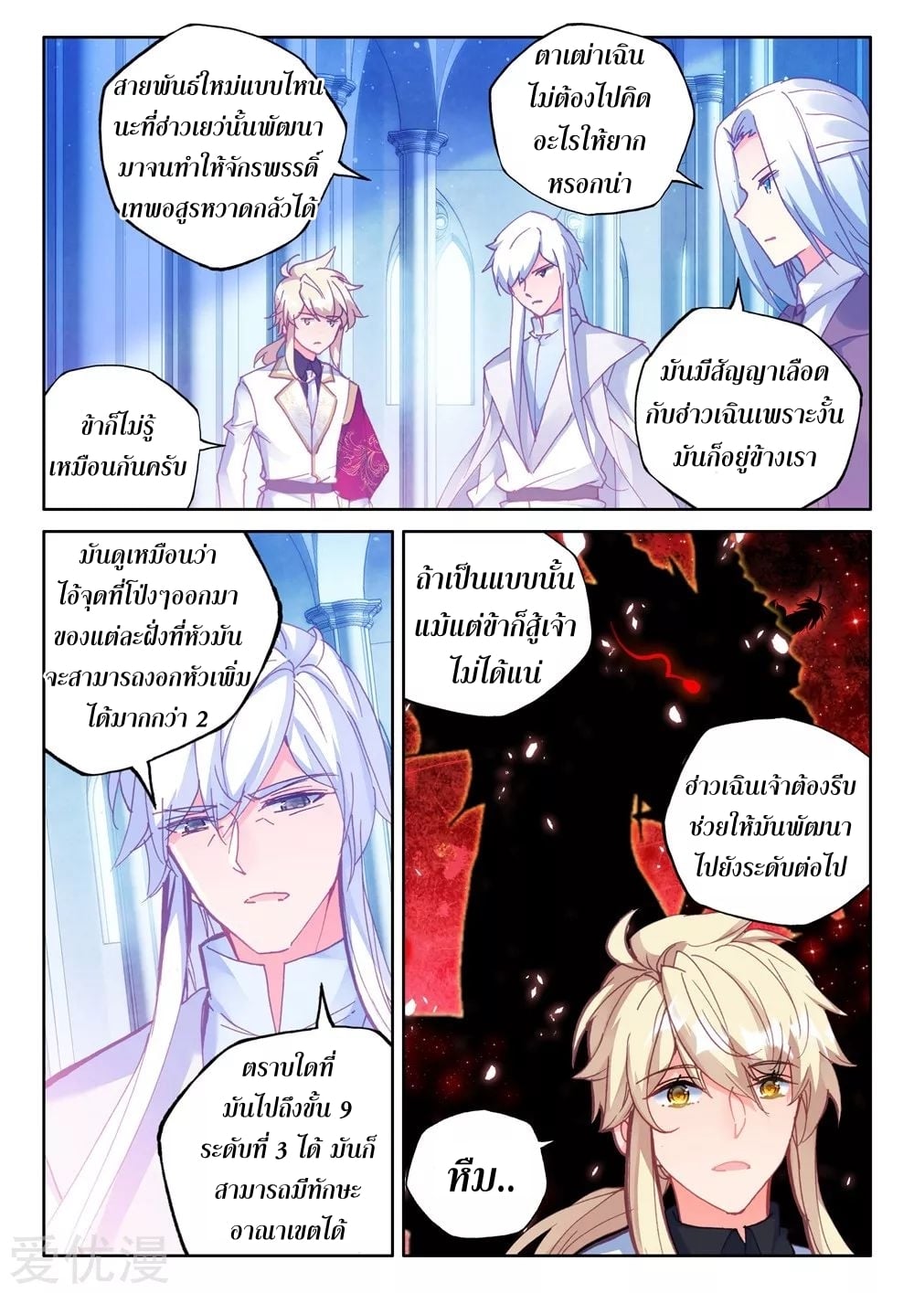 อ่านมังงะ การ์ตูน