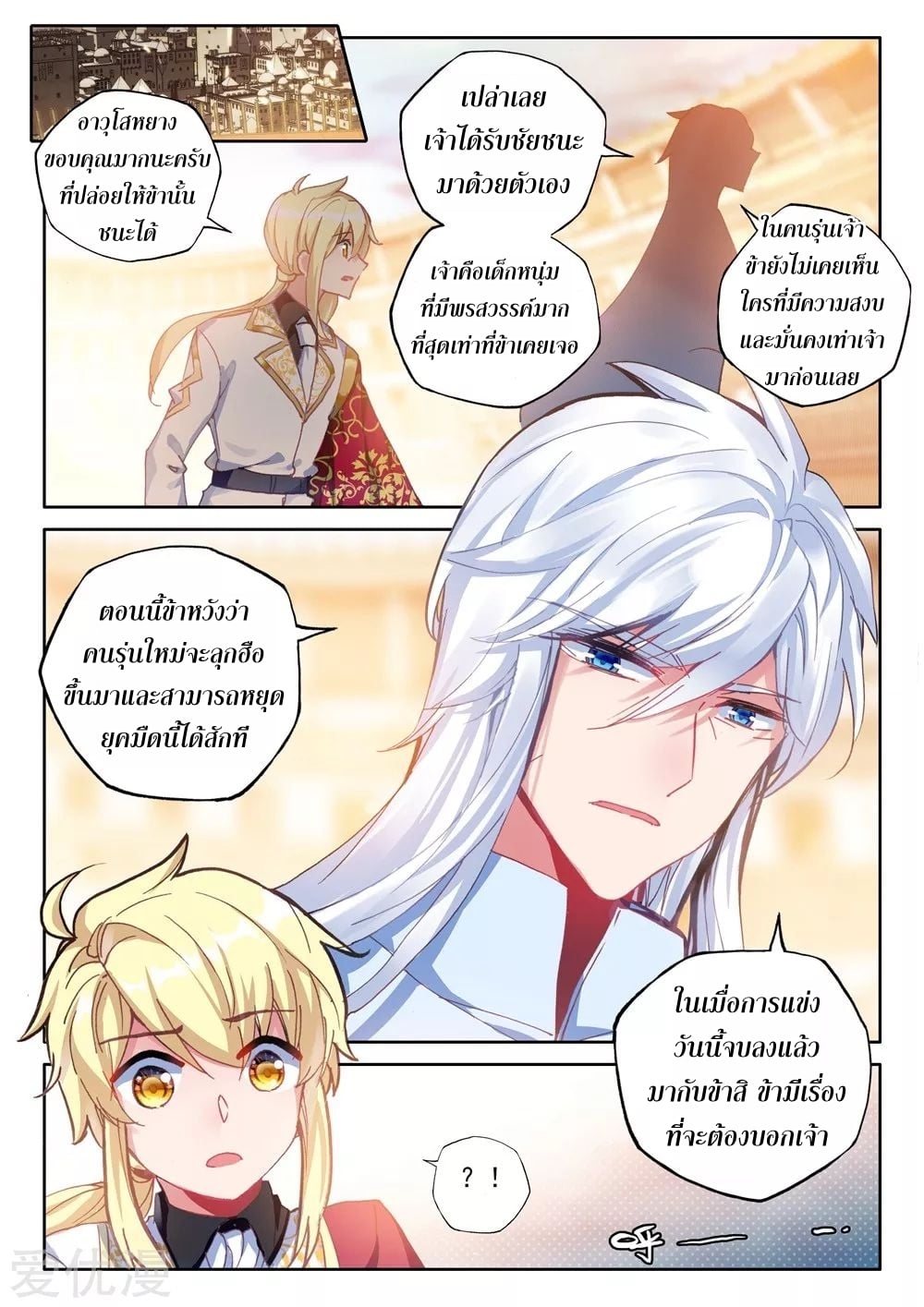 อ่านมังงะ การ์ตูน