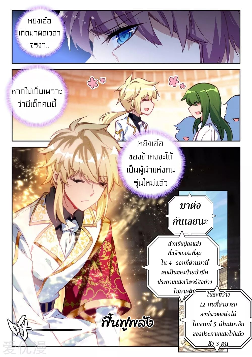 อ่านมังงะ การ์ตูน