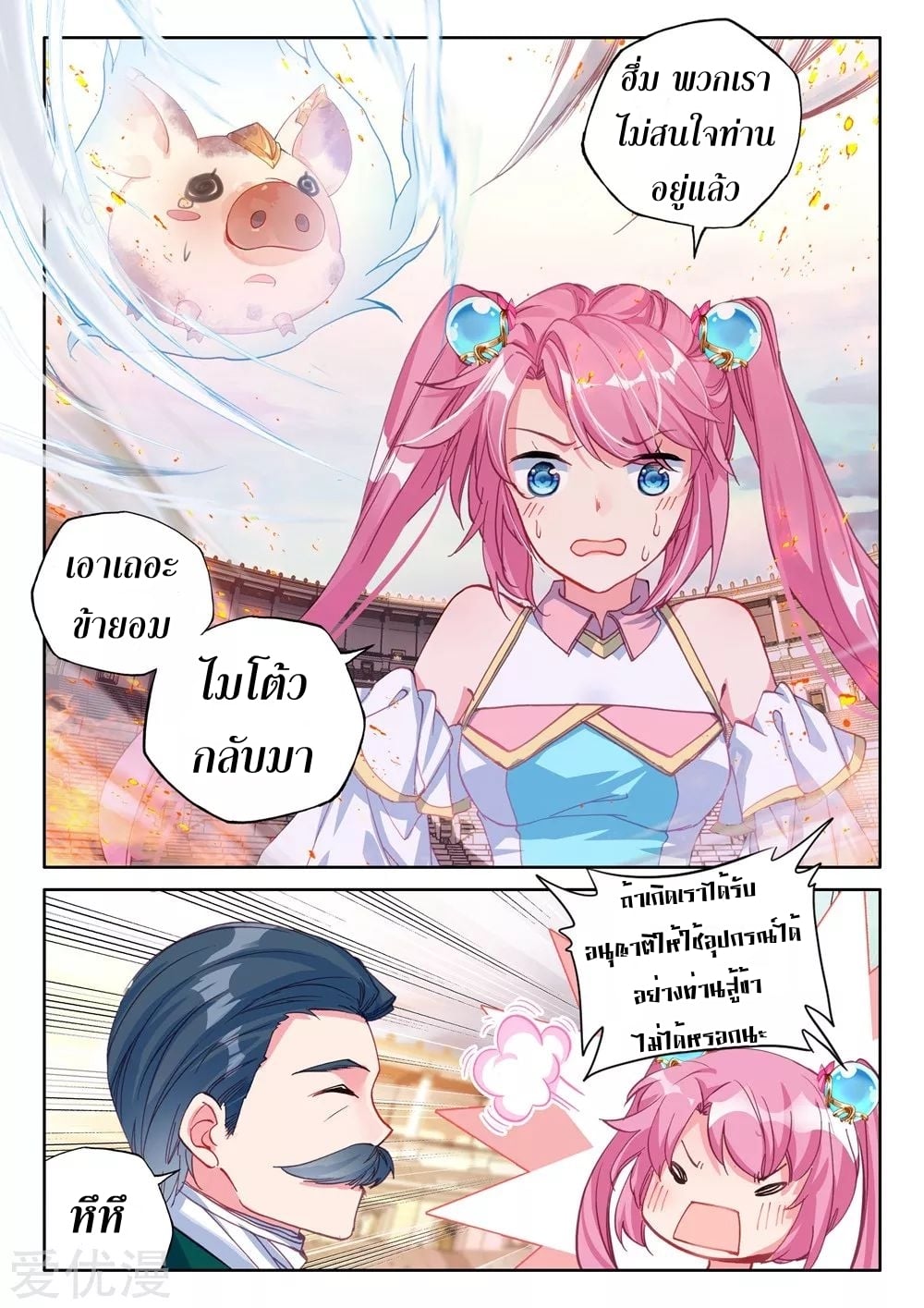 อ่านมังงะ การ์ตูน