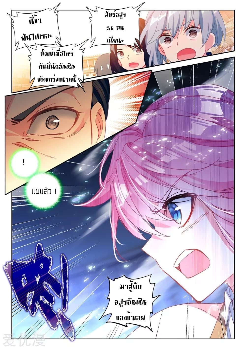 อ่านมังงะ การ์ตูน