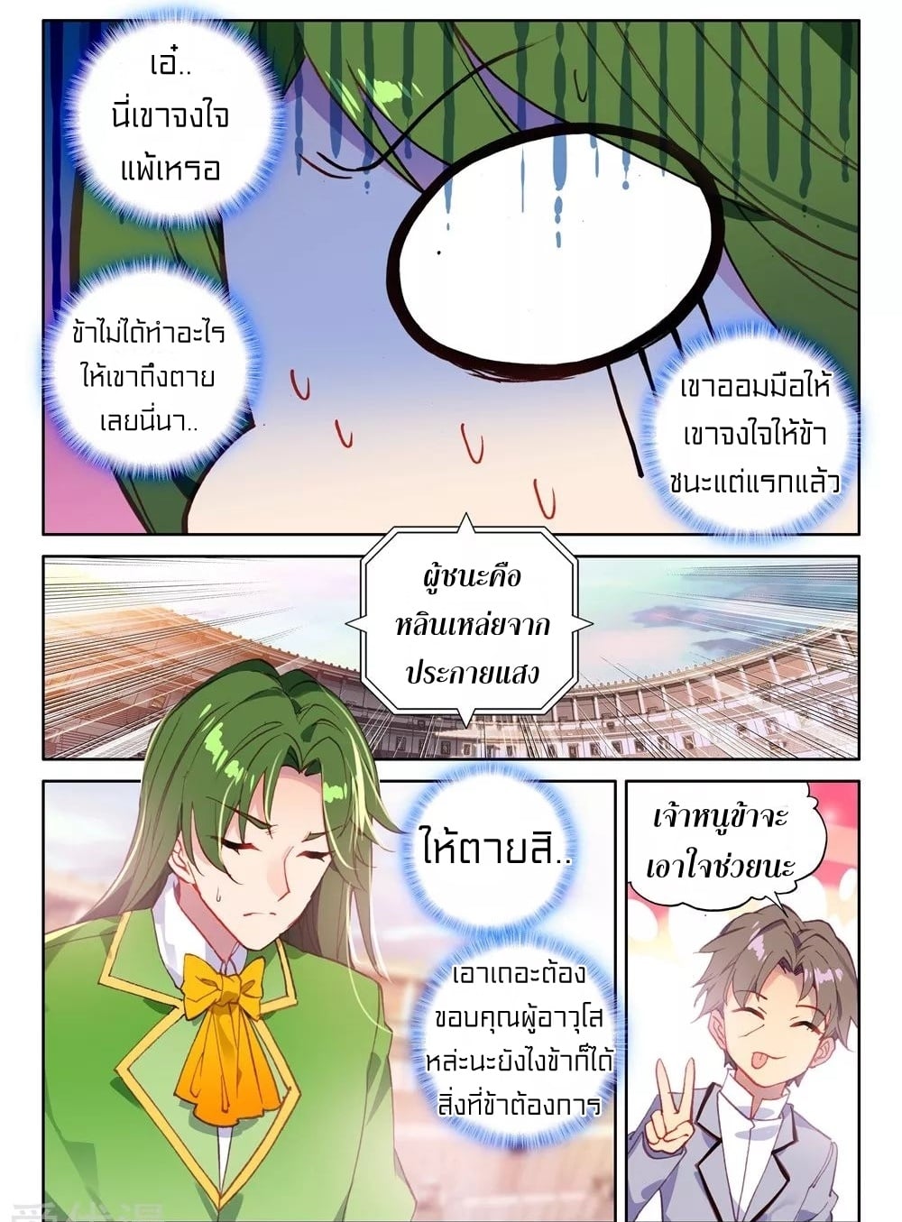 อ่านมังงะ การ์ตูน