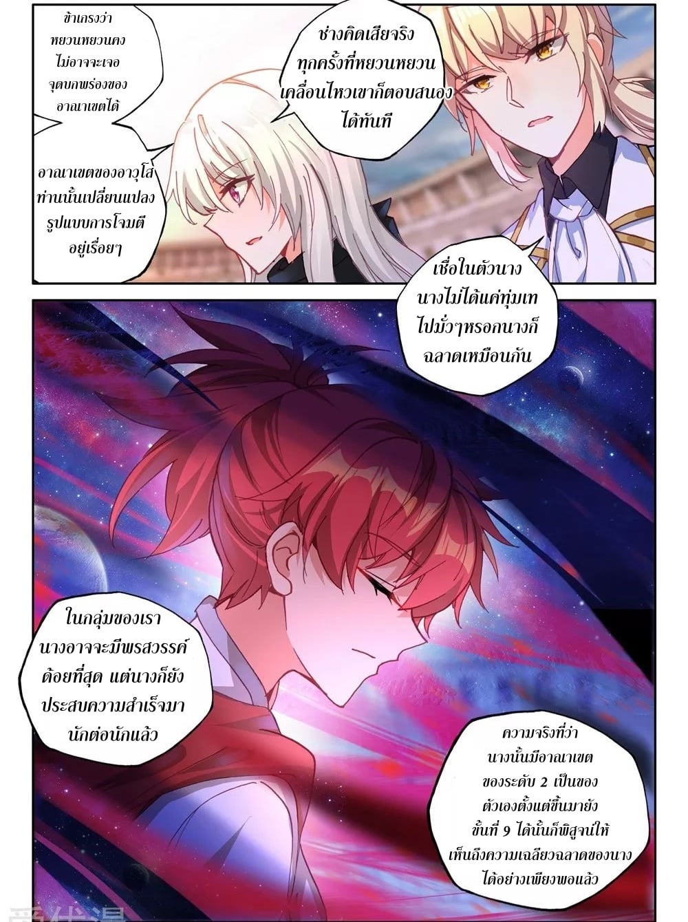 อ่านมังงะ การ์ตูน