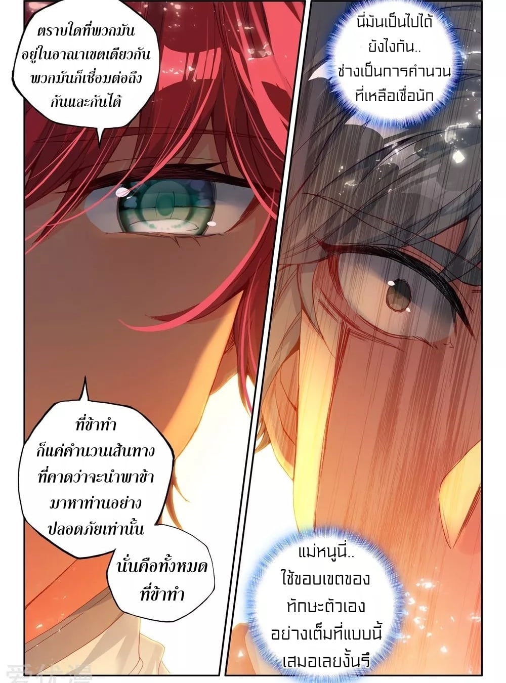 อ่านมังงะ การ์ตูน