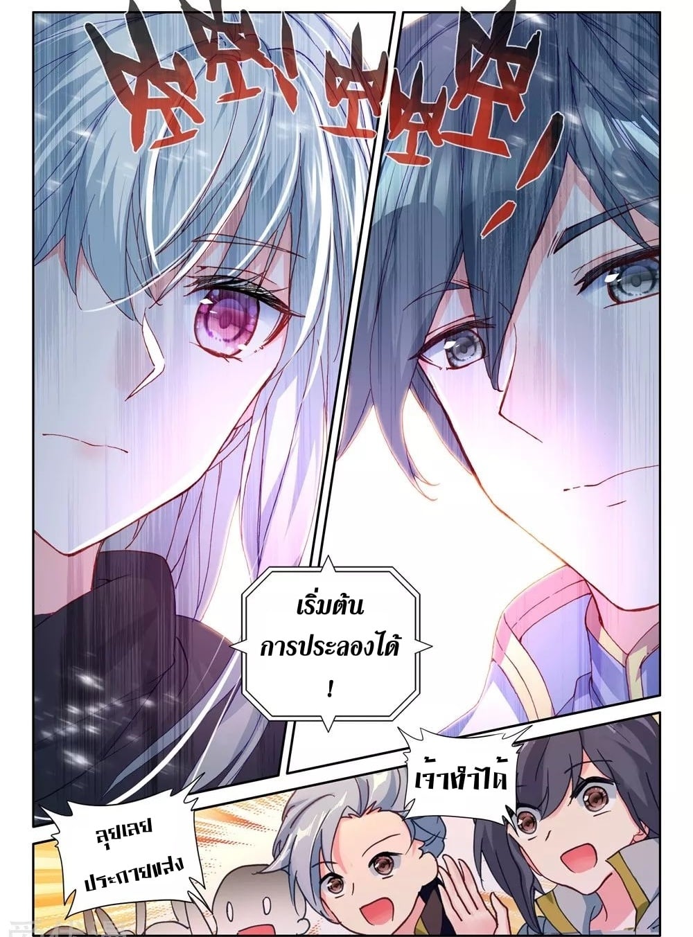 อ่านมังงะ การ์ตูน