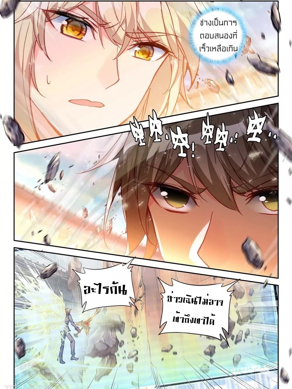 อ่านมังงะ การ์ตูน