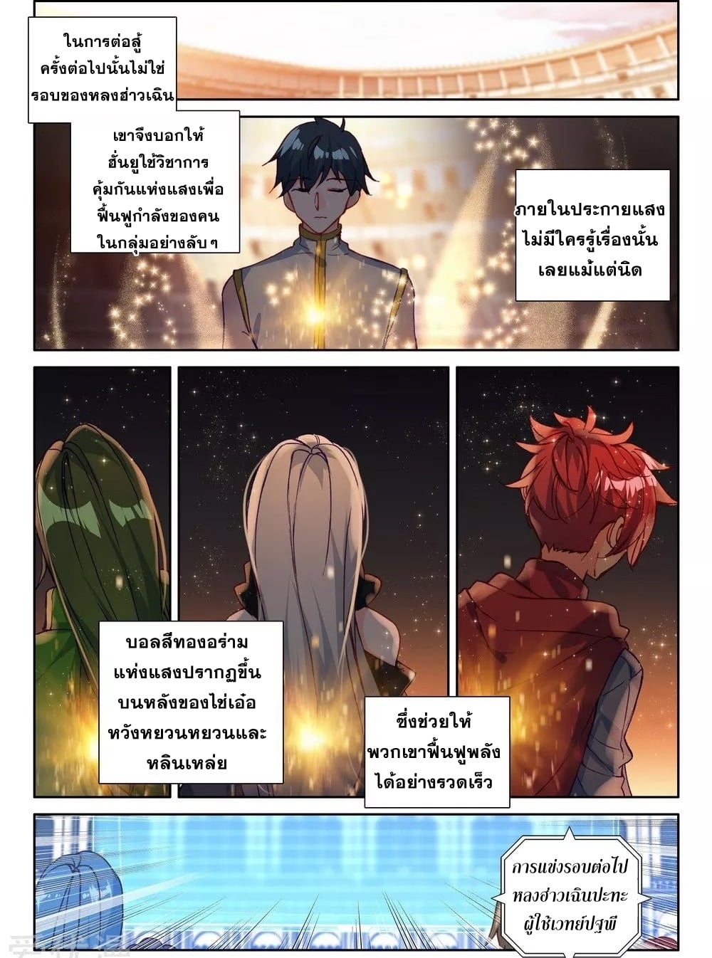 อ่านมังงะ การ์ตูน