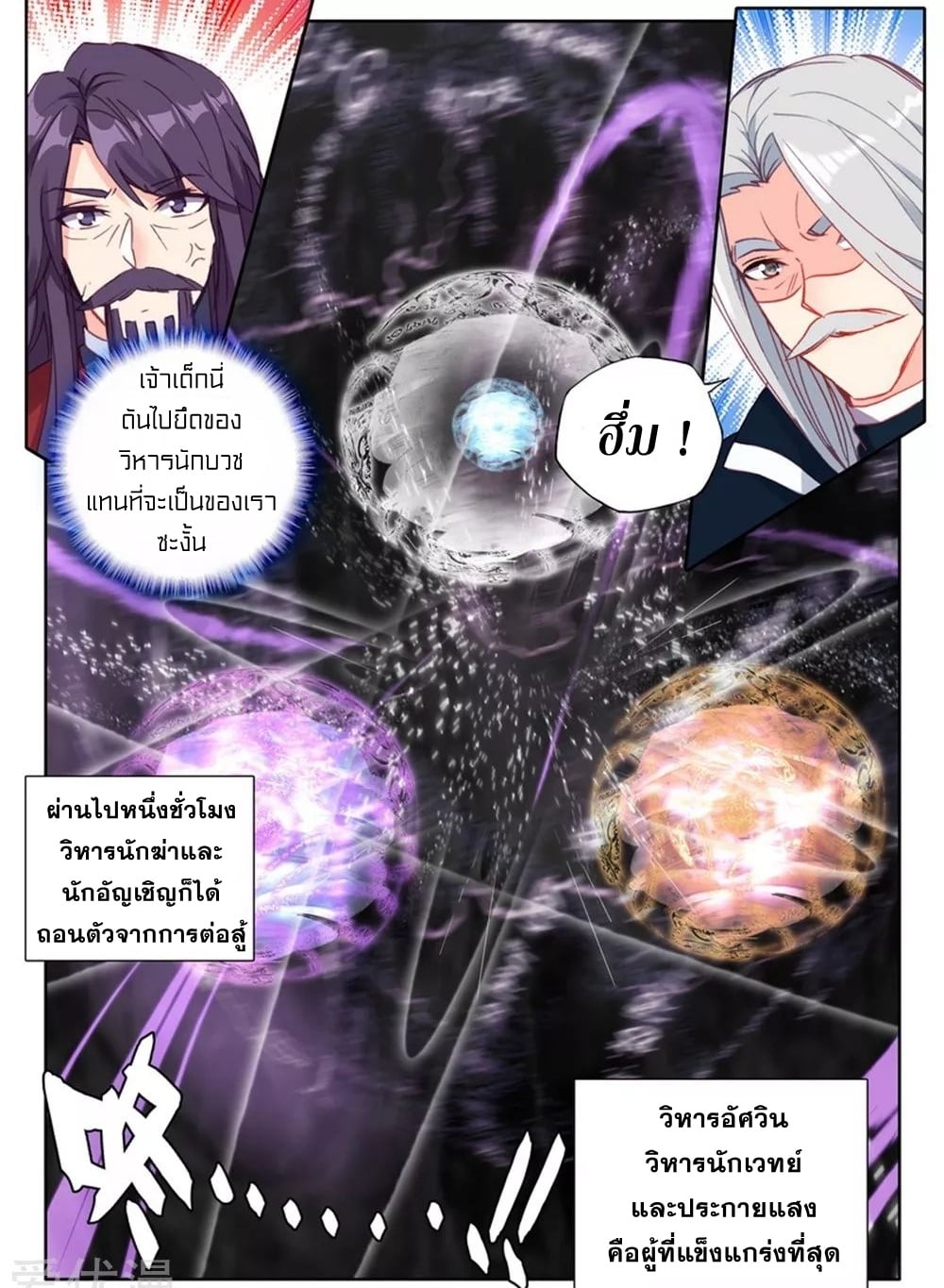 อ่านมังงะ การ์ตูน