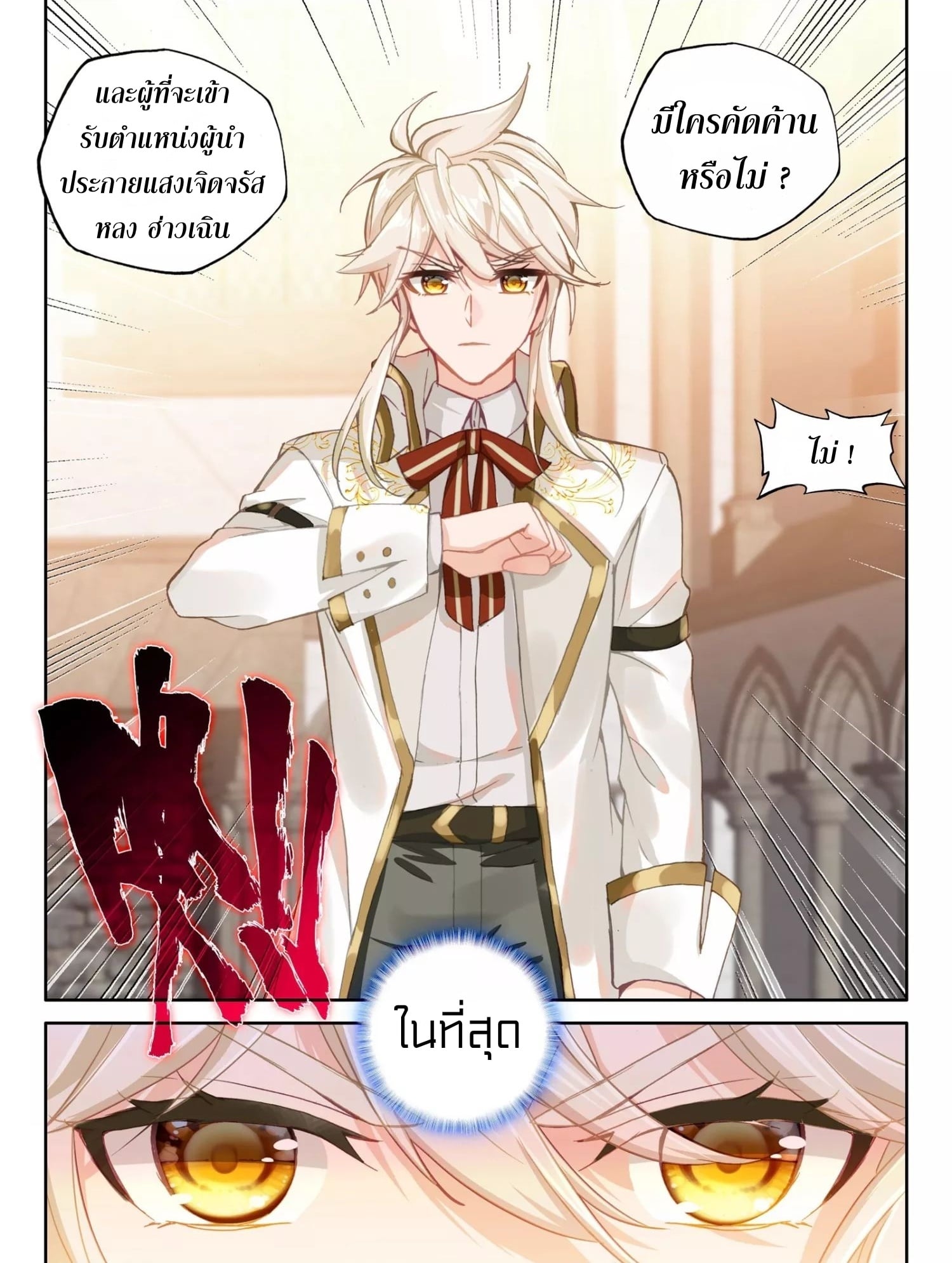 อ่านมังงะ การ์ตูน