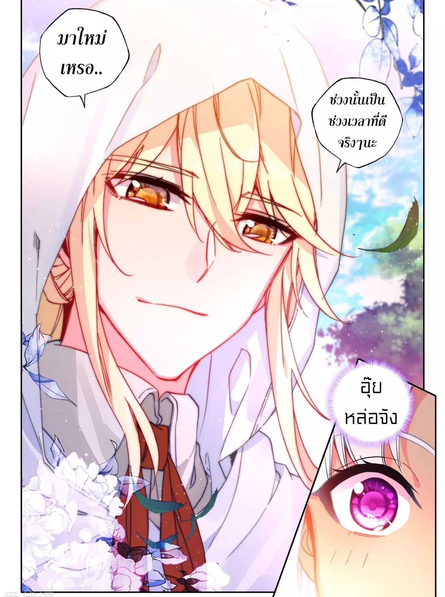 อ่านมังงะ การ์ตูน