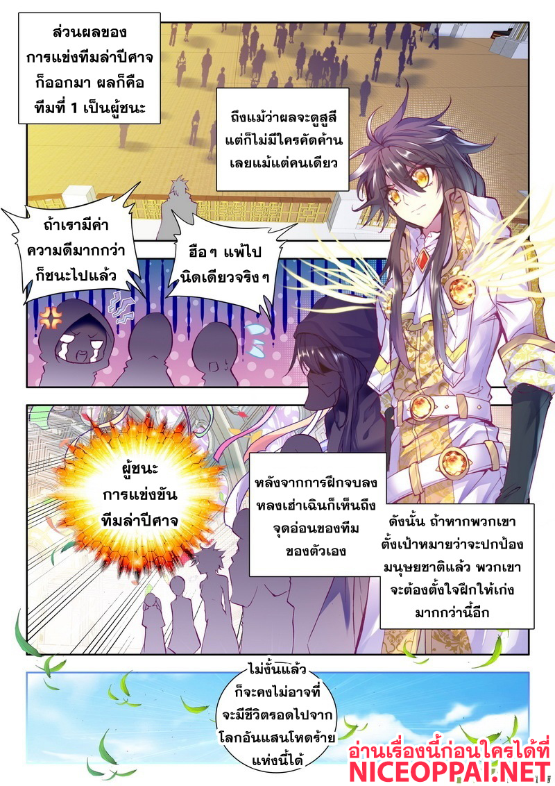 อ่าน Shen Yin Wang Zuo