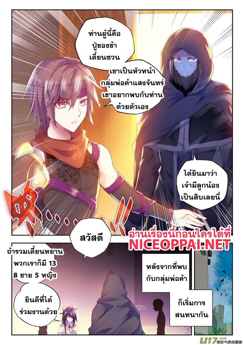 อ่าน Shen Yin Wang Zuo