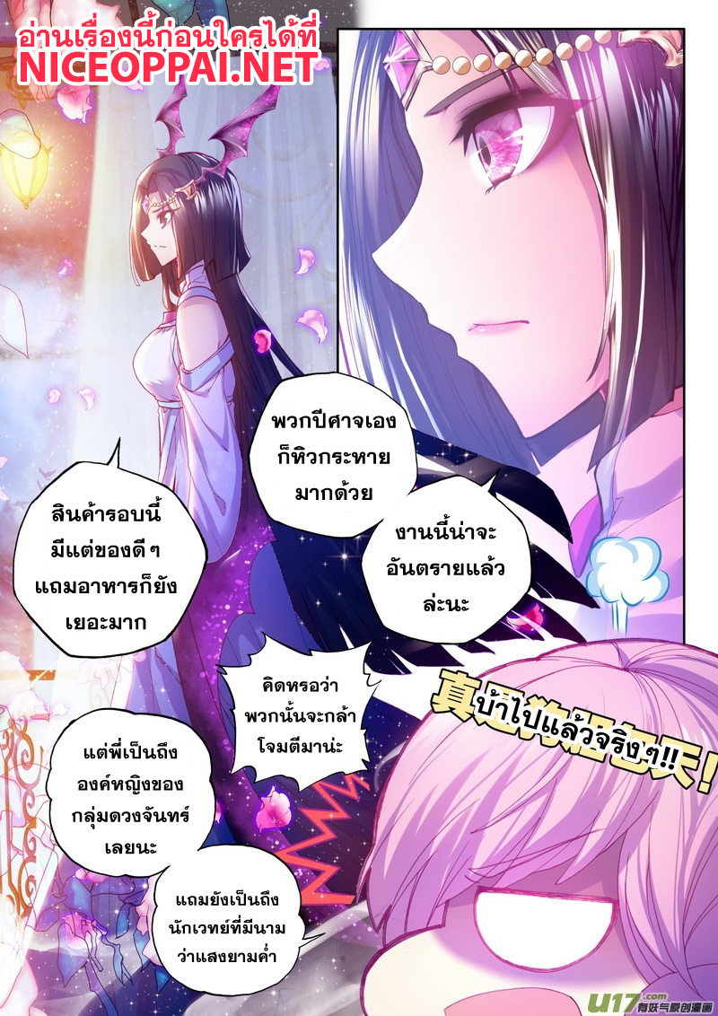 อ่าน Shen Yin Wang Zuo