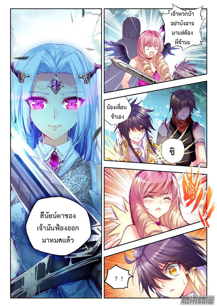 อ่าน Shen Yin Wang Zuo