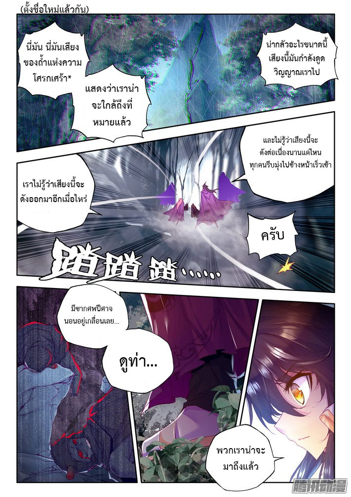 อ่าน Shen Yin Wang Zuo