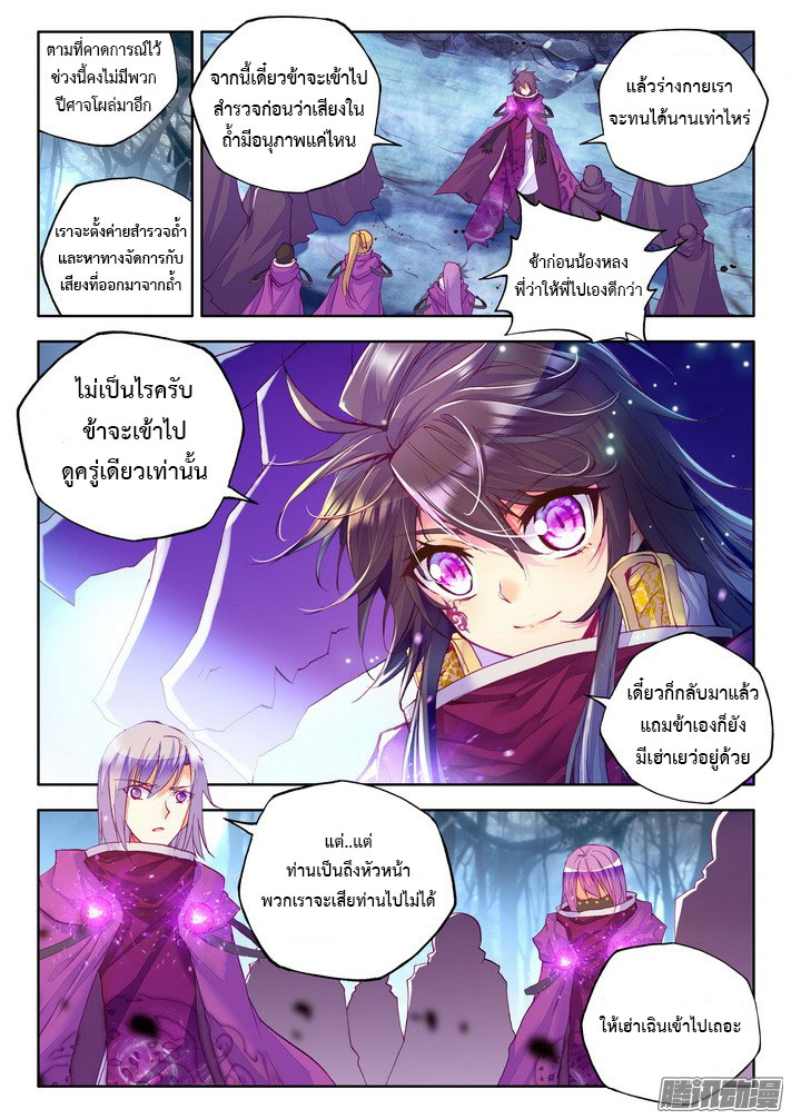 อ่าน Shen Yin Wang Zuo