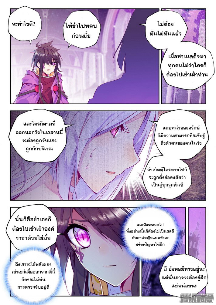 อ่าน Shen Yin Wang Zuo