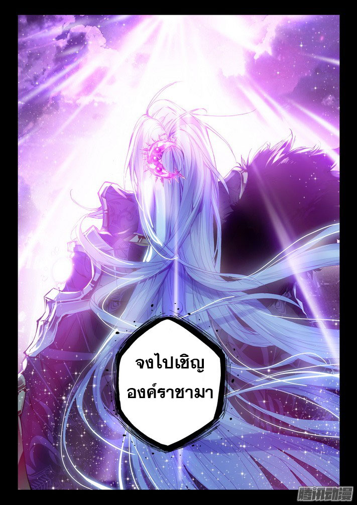 อ่าน Shen Yin Wang Zuo