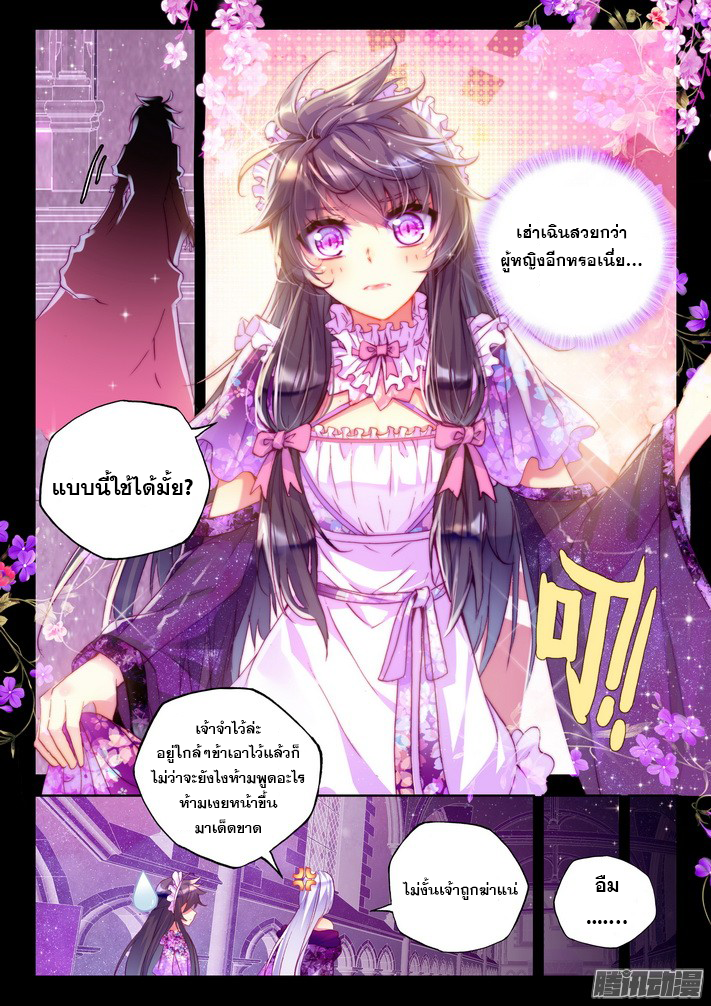 อ่าน Shen Yin Wang Zuo