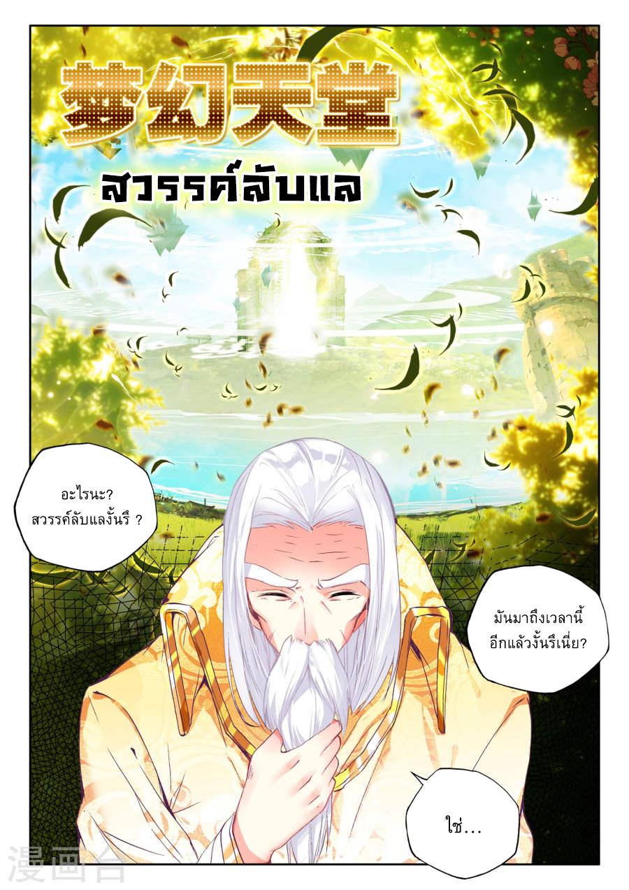 อ่าน Shen Yin Wang Zuo