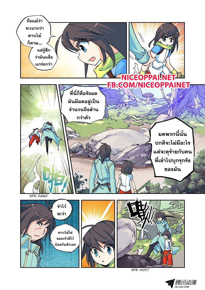 อ่าน Shen Yin Wang Zuo