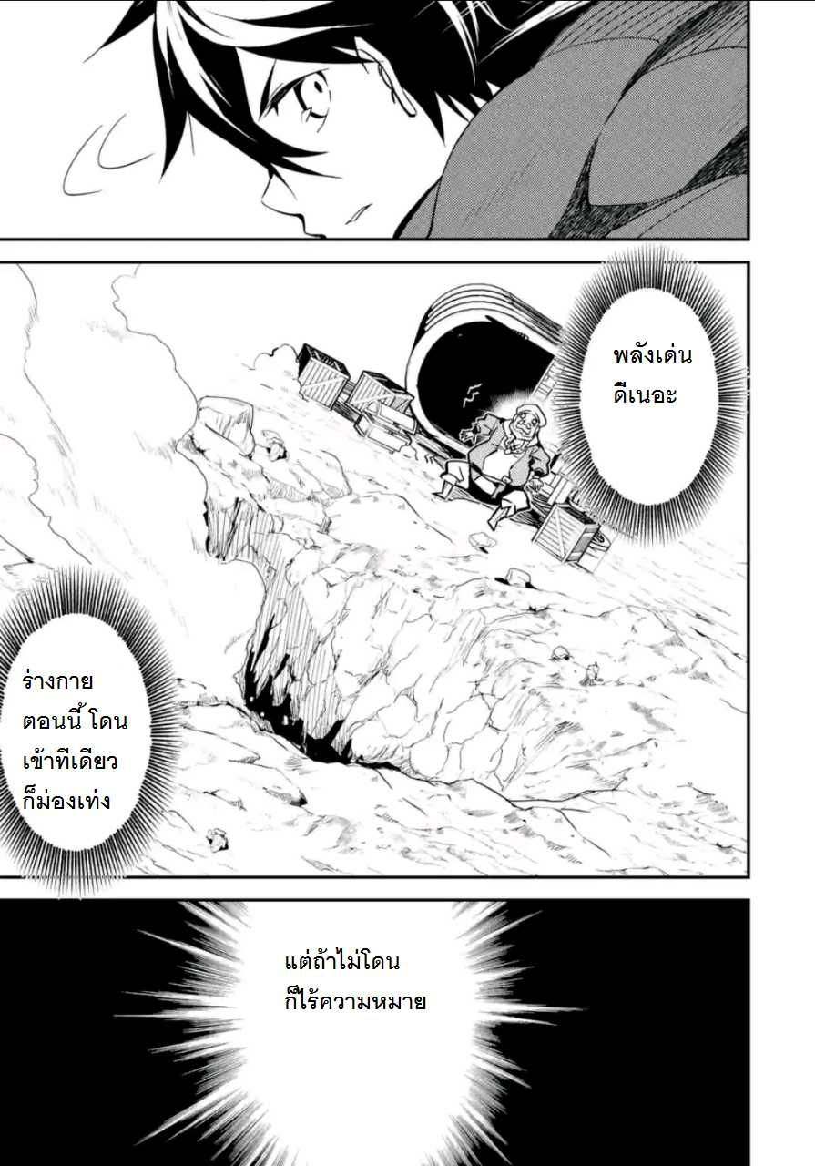 อ่าน Shikkaku Mon no Saikyou Kenja