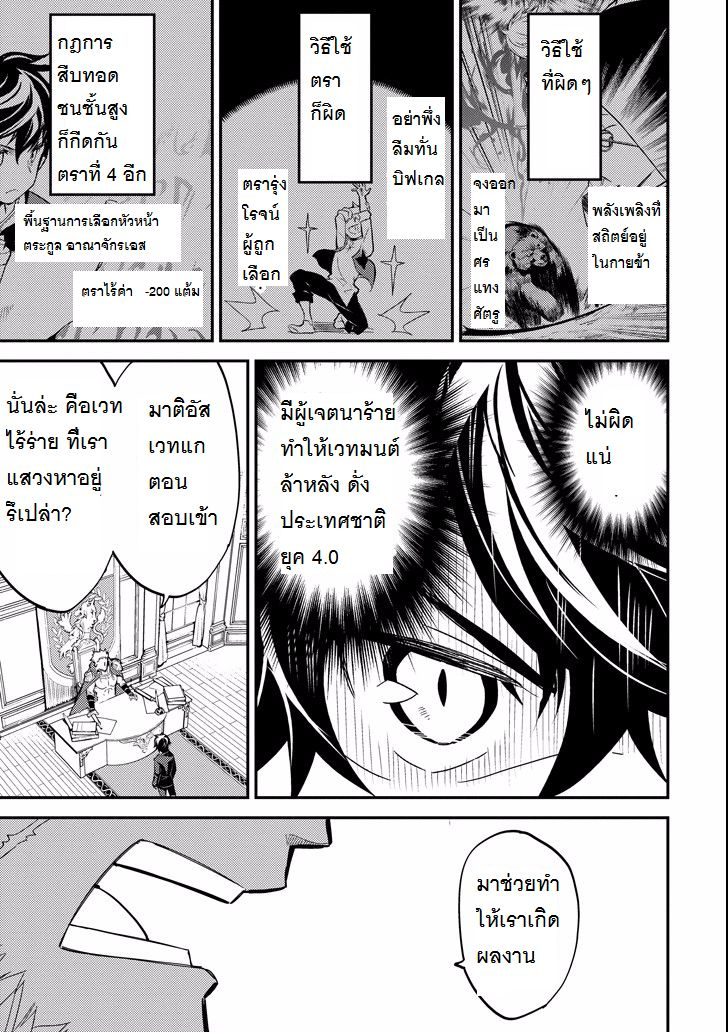 อ่าน Shikkaku Mon no Saikyou Kenja