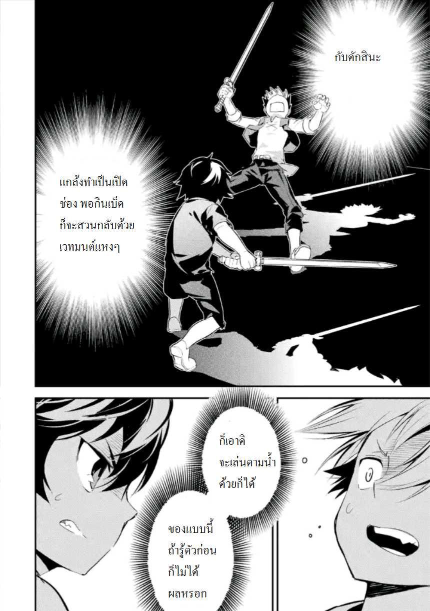 อ่าน Shikkaku Mon no Saikyou Kenja