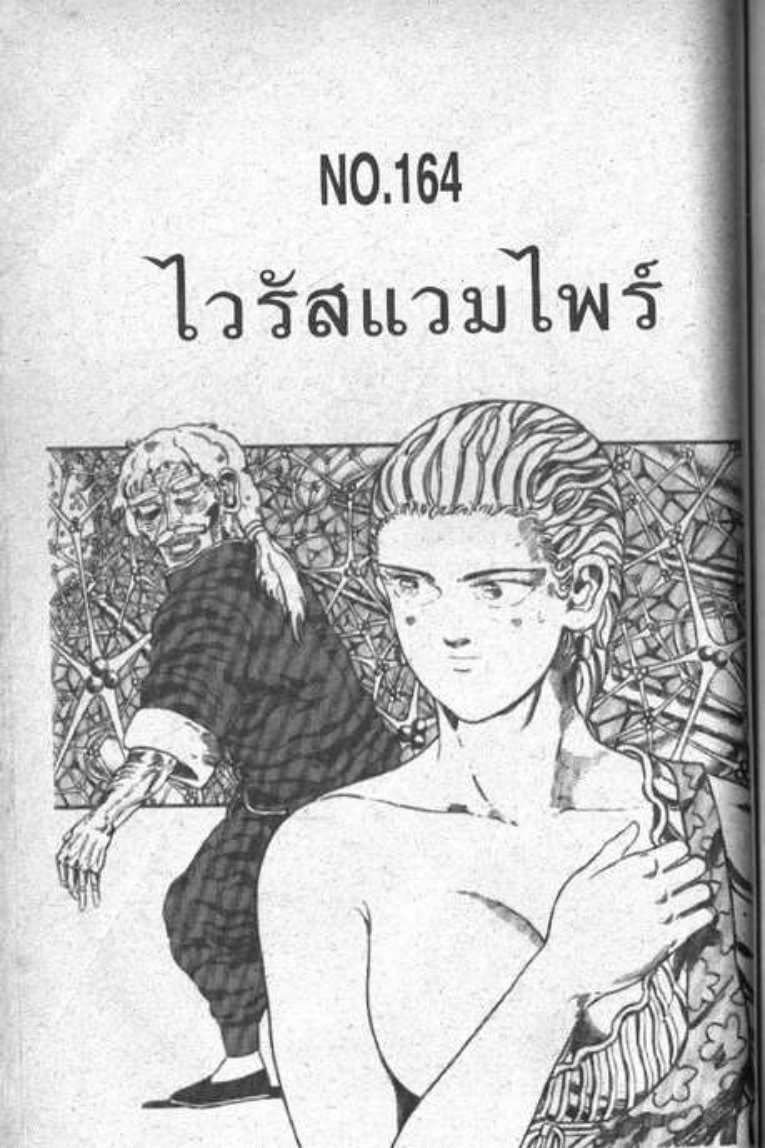 ทาร์จังจ้าวป่า