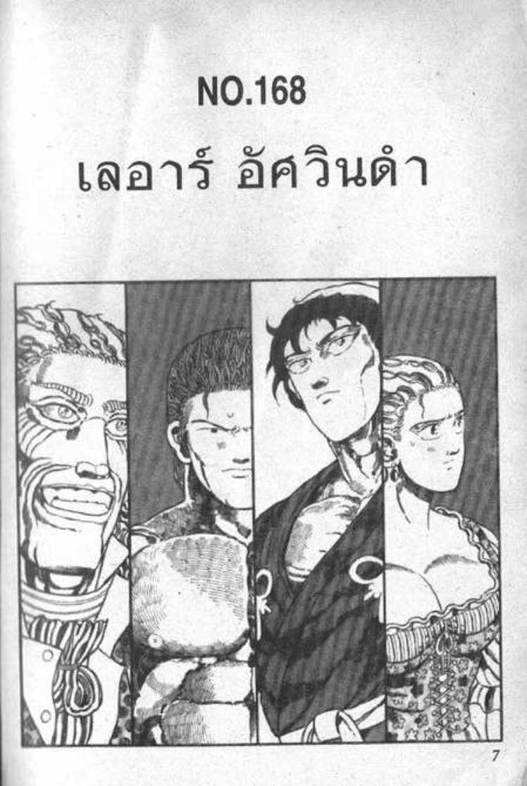 ทาร์จังจ้าวป่า