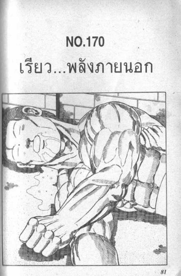 ทาร์จังจ้าวป่า