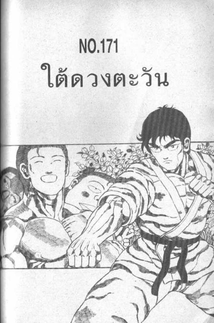 ทาร์จังจ้าวป่า