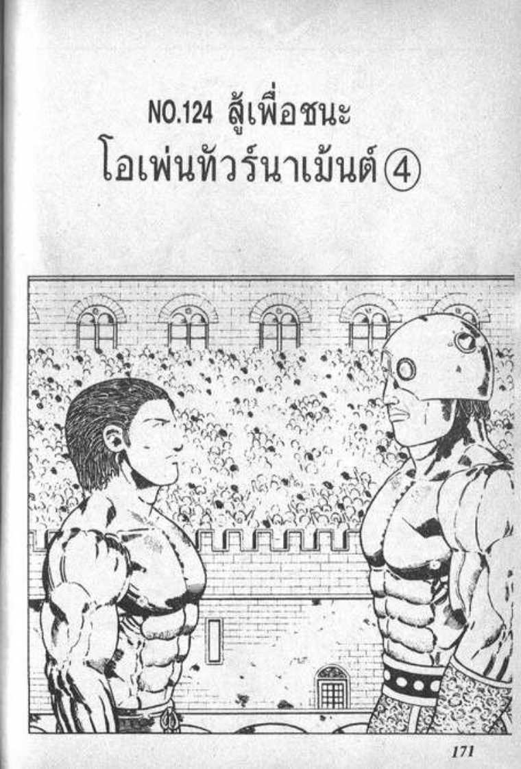 ทาร์จังจ้าวป่า