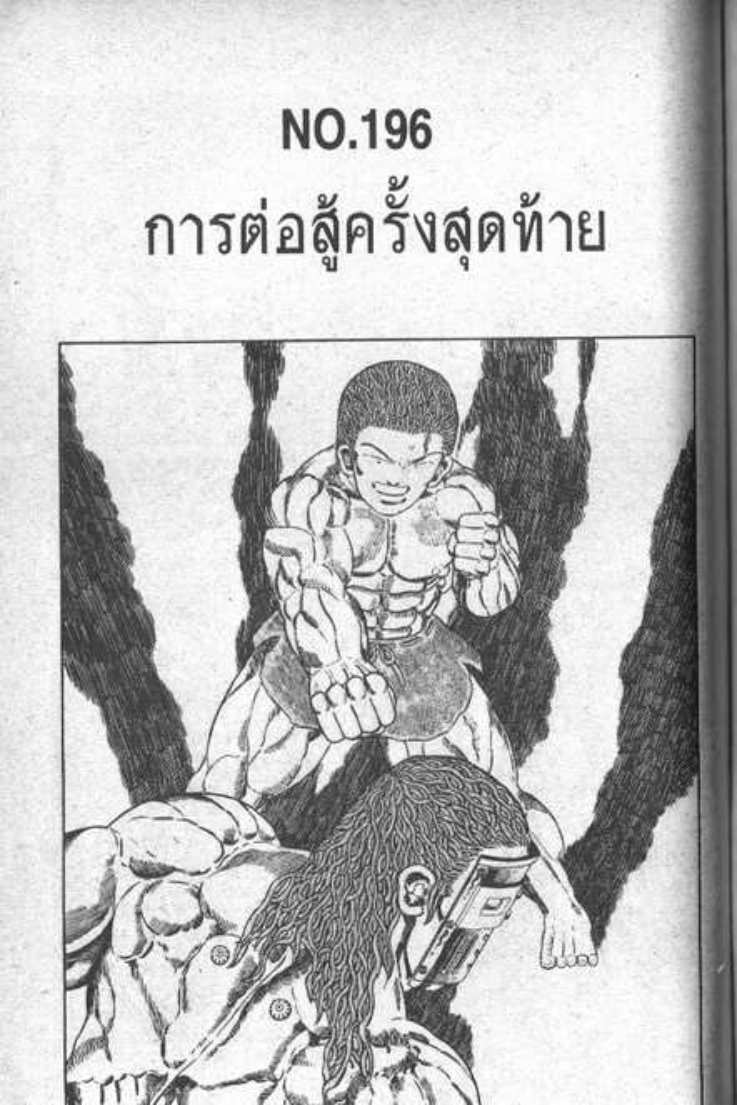 ทาร์จังจ้าวป่า