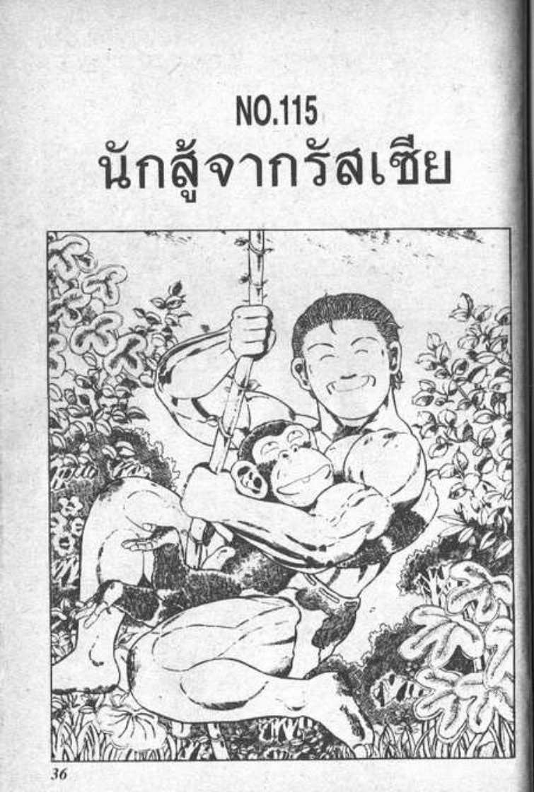 ทาร์จังจ้าวป่า