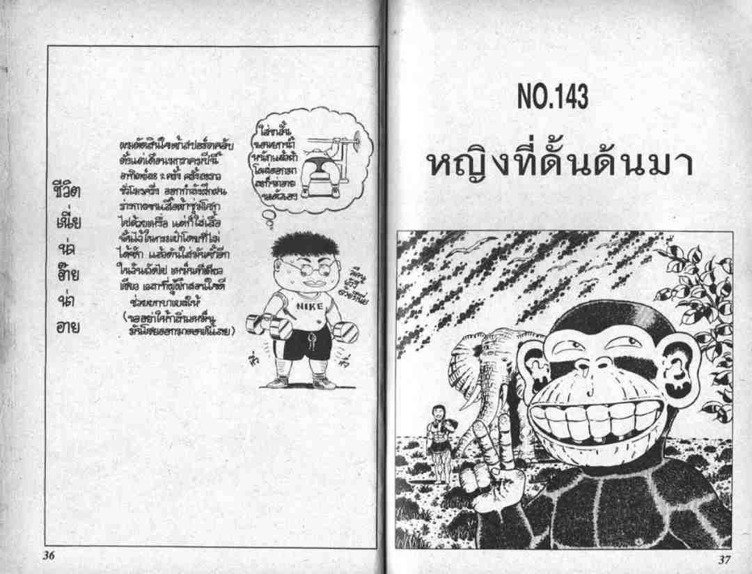 ทาร์จังจ้าวป่า